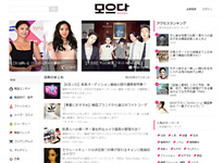 ～韓国情報まとめサイト「모으다-モウダ-」