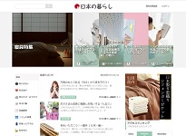 日本の暮らし