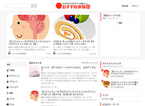 おすすめ体験団｜2つ以上の商品を体験者のおすすめポイント毎に比較してレビュー！