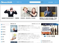 スマチェン | 転職・転職エージェントまとめサイト